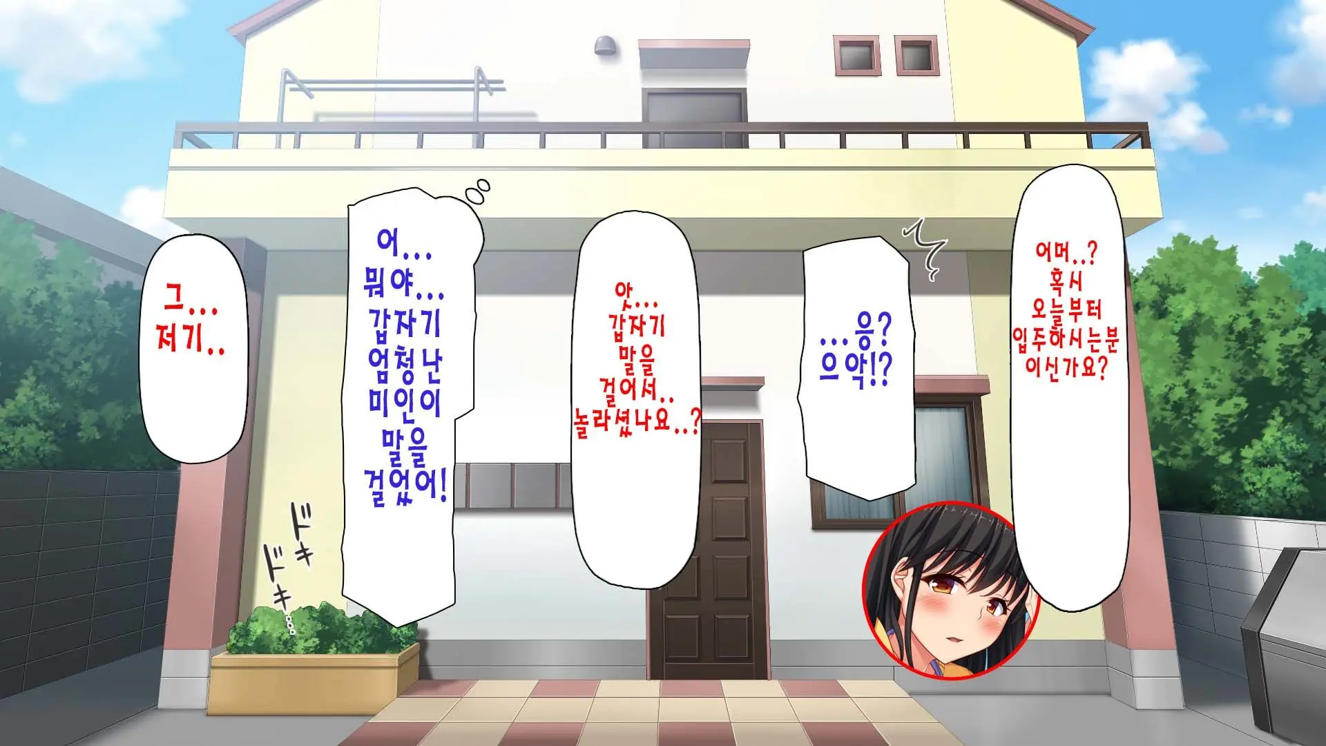 Daremoga Sumitai Onaho Onna-Tsuki Yuuryou Ikkodate Bukken | 누구나 살고 싶은 오나홀 여자가 달린 개쩌는 단독주택